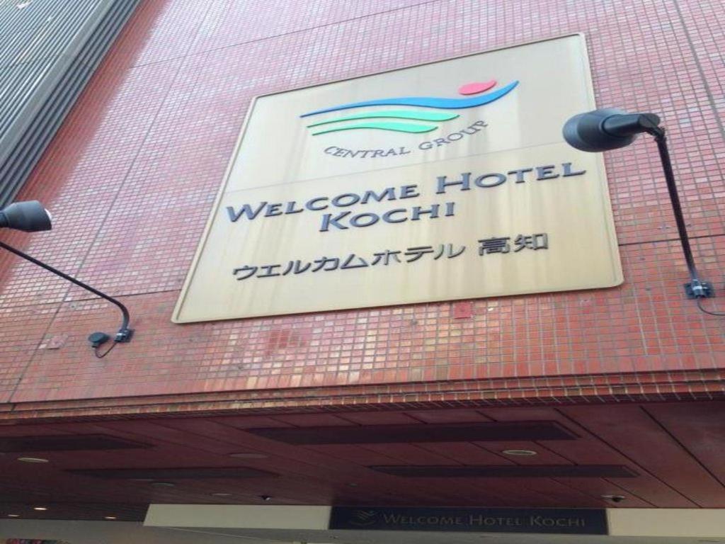เวลคัม โฮเต็ล โคชิ Hotel โคจิ ภายนอก รูปภาพ