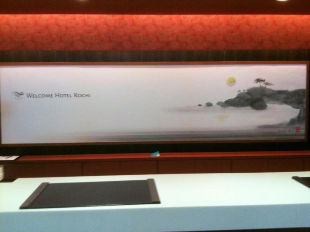 เวลคัม โฮเต็ล โคชิ Hotel โคจิ ภายนอก รูปภาพ